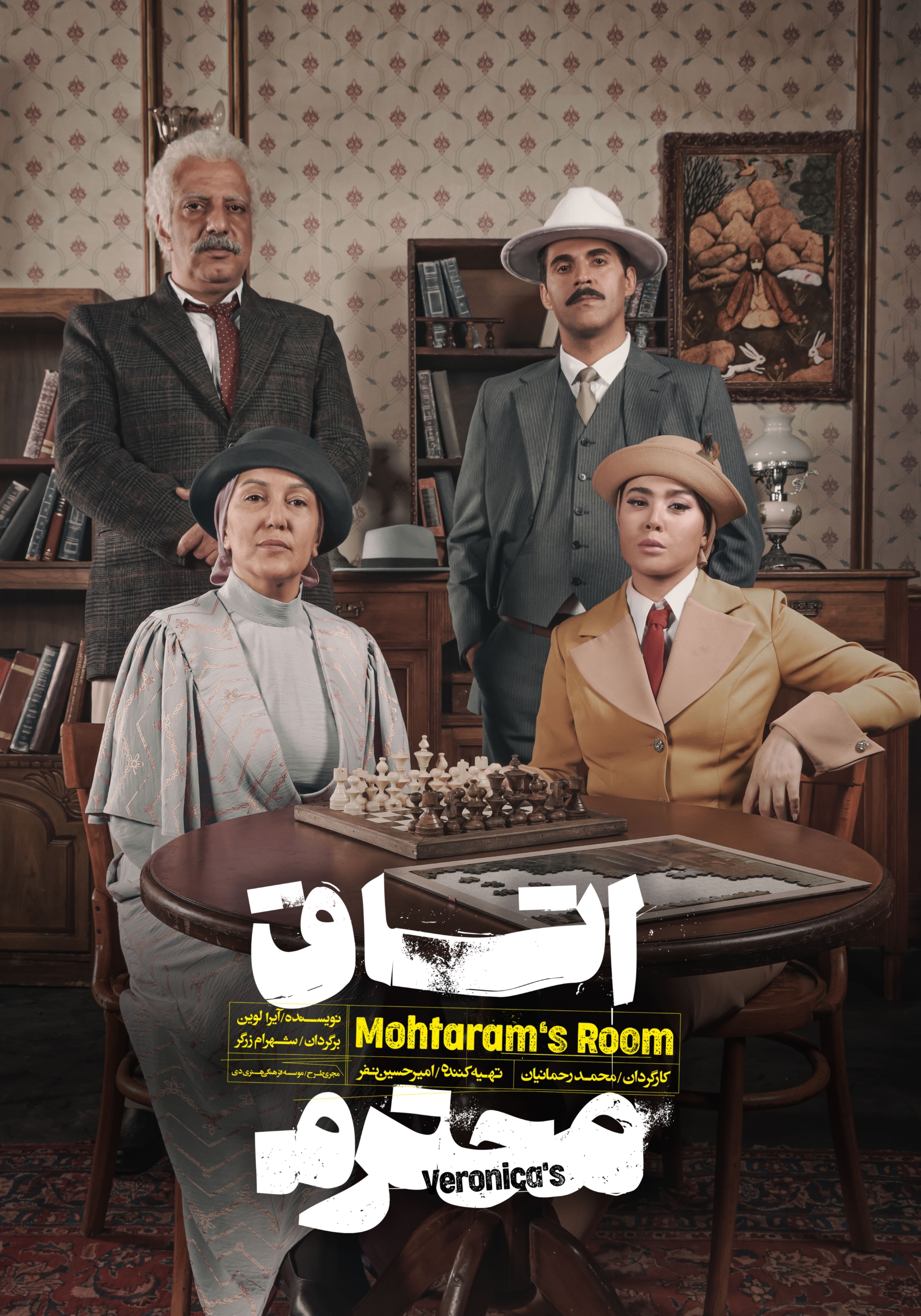 Mohtaram's Room Theatre Poster